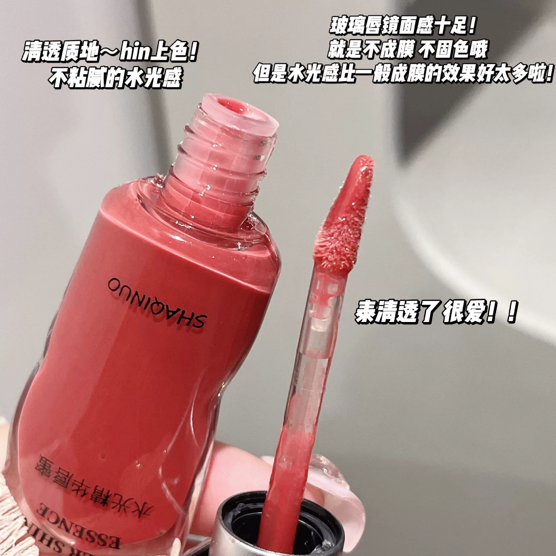 SHAQINUO Essence, moisturizing lip gloss, intense hydration, plump lips effect, mirror effect