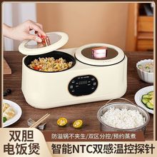 双胆电饭煲全自动鸳鸯火锅多功能煮粥锅智能蒸煮一体锅