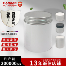 47牙30/50/60/80ml白色广口瓶PET护肤品塑料罐分装瓶子面霜膏霜瓶