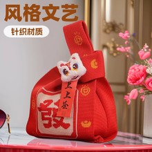 新年文艺国风伴手礼手提袋喜庆针织包通勤大容量收纳2025新年系列