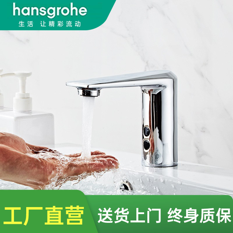 Hansgrohe Household All-Copper Dual-Frequency Infrared Smart Sensor Faucet, Ac/Dc Fully Automatic Hand Washing Hansgrohe Household All-Copper Dual-Frequency Infrared Smart Sensor Faucet, Ac/Dc Fully Automatic Hand Washing