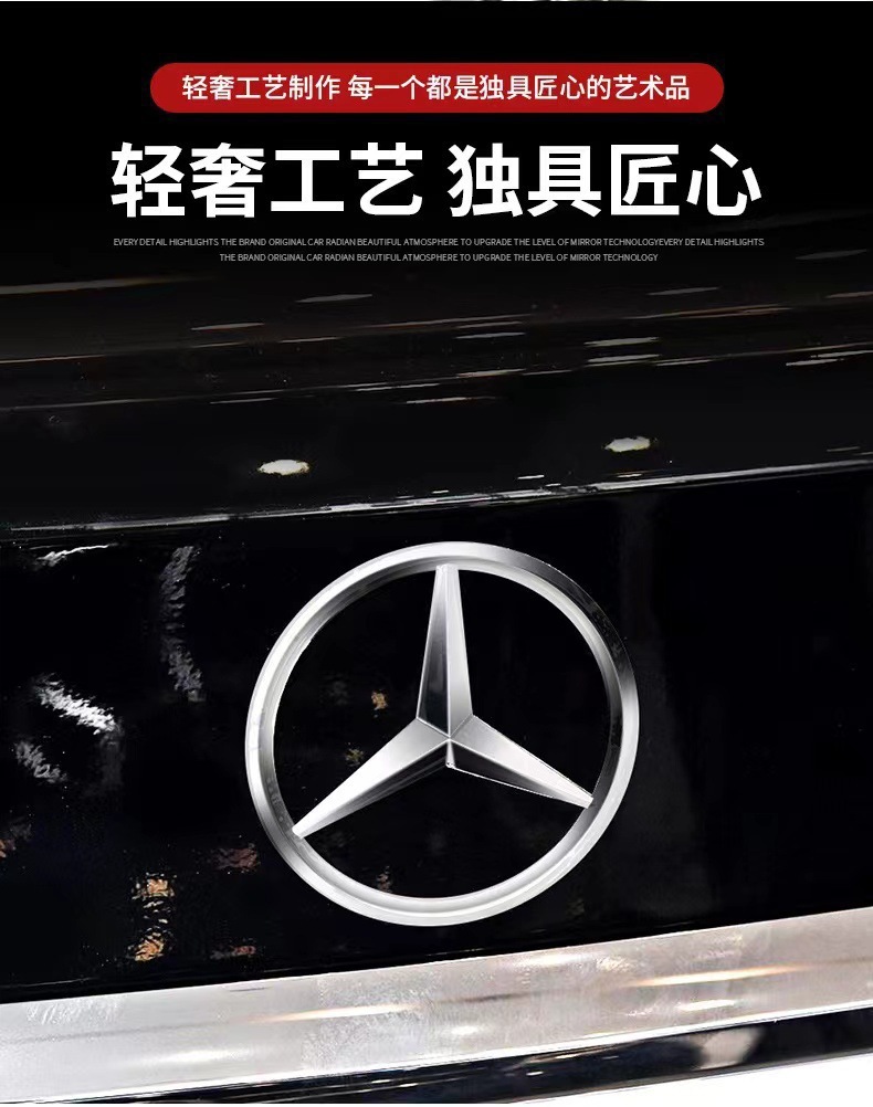 Mercedes-Benz tail logo new A- class C- class E-class S-class C200 E300L GLC260L rear trunk car logo trident star logo