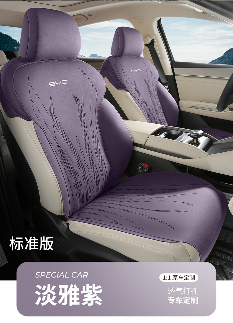 BYD Qin L special car seat cushion four seasons universal seat cover Qin DMI suede ventilated saddle cushion seat cover