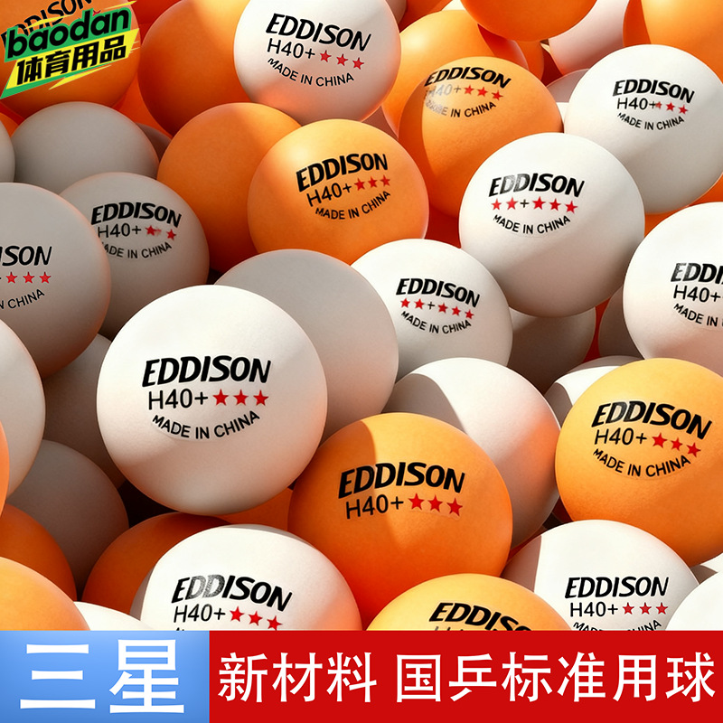 Table Tennis Wholesale 100 Balls Three-Star Free Shipping New Material High Elasticity Professional Training Durable Competition Special Balls