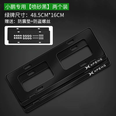 frame license plate frame set, License plate holder/license plate holder - xiaopeng-upgraded-version-sandblasted-black-green-brand-comes-with-anti-shock-pad-anti-theft-screws
