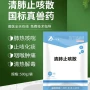 兽用袋装清肺止咳中药