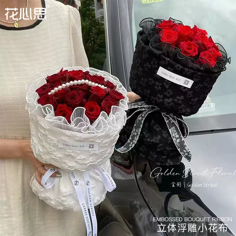 小香风花束包装布 批发立体浮雕布艺花店材料包花纸 鲜花包装纸