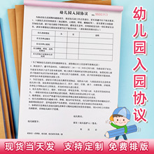 培训班幼儿园托费专用收据两联培训费票据报名表听课本课时计划本