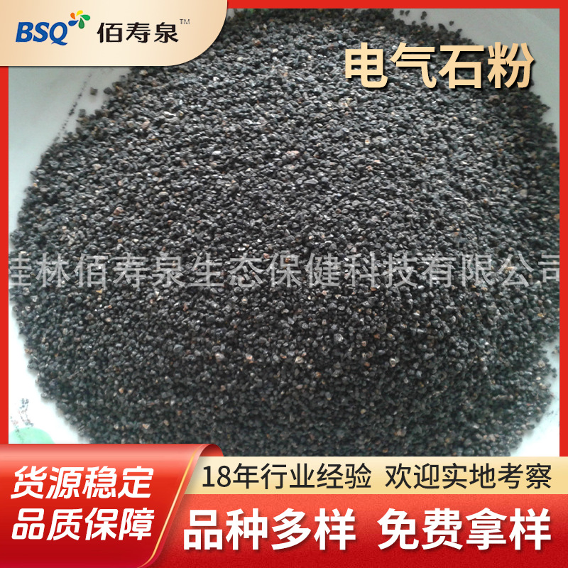 批发电气石 负离子粉颗粒 托玛琳电气石粉 厂家供应电气石粉