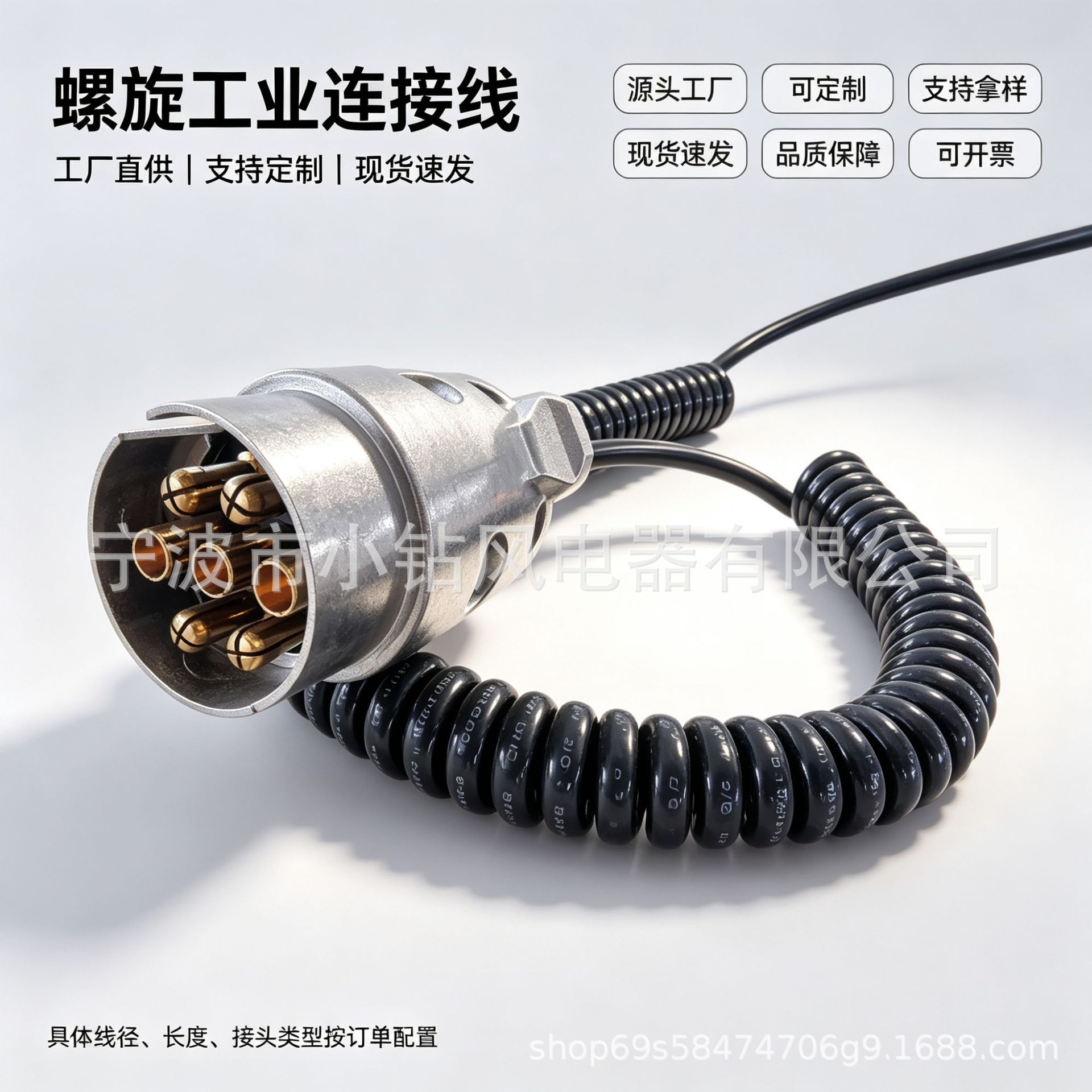 7芯金属航空插头弹簧线 挂车拖车螺旋伸缩线缆 车载设备弹簧线束