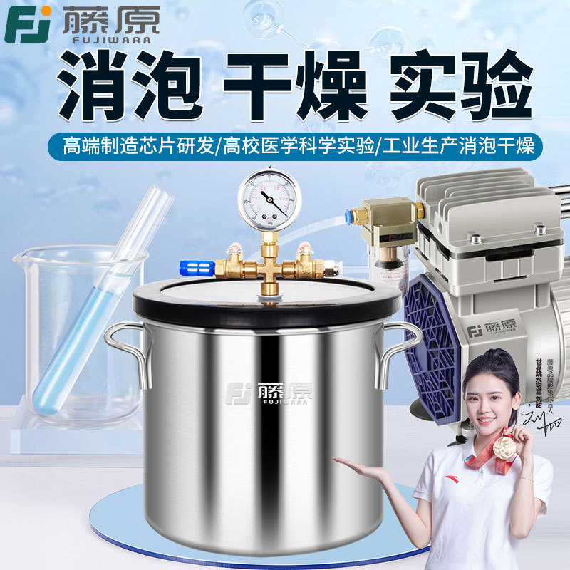 Fujihara vacuum barrel stainless steel industrial science laboratory vacuum medical research and development vacuum dry explosion kettle defoaming barrel