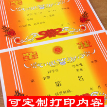 8开奖状儿童小学生空白a4奖状纸可代打印16K加厚三好学生教师奖励