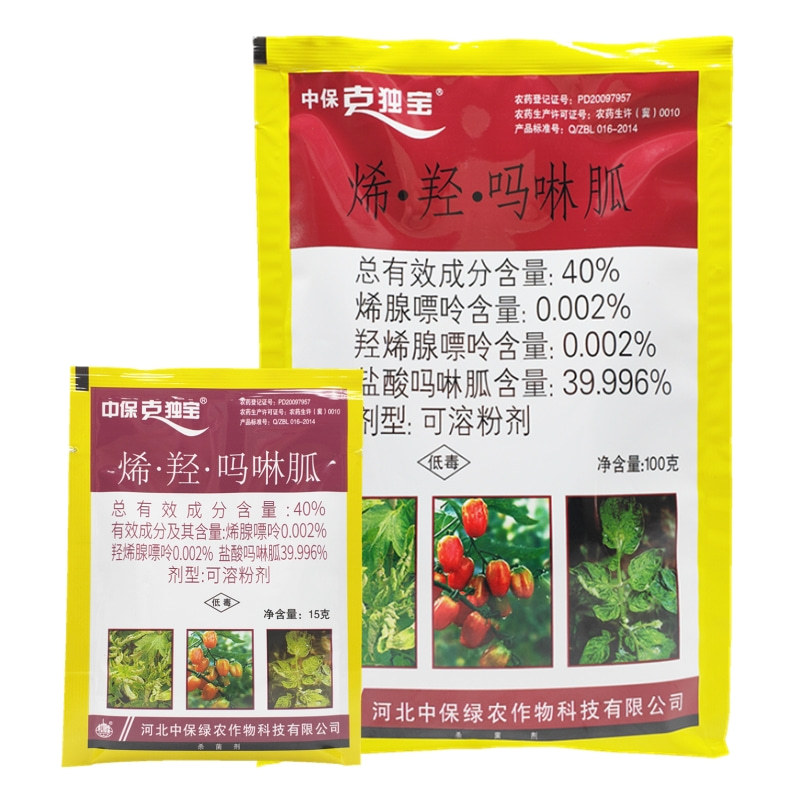 中保克独宝烯羟吗啉胍番茄西红柿病毒病水稻黑条矮缩病农药杀菌剂