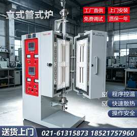 实验室回火实验电窑马弗炉管式炉真空气氛炉电阻炉退火炉实验电炉