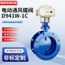 電動通風蝶閥D941W-1C 含塵氣體煙道氣介質流量控制‌閥門