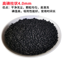 800碘值煤质柱状活性炭原生碳 有机废气处理喷烤漆房净化椰壳颗粒