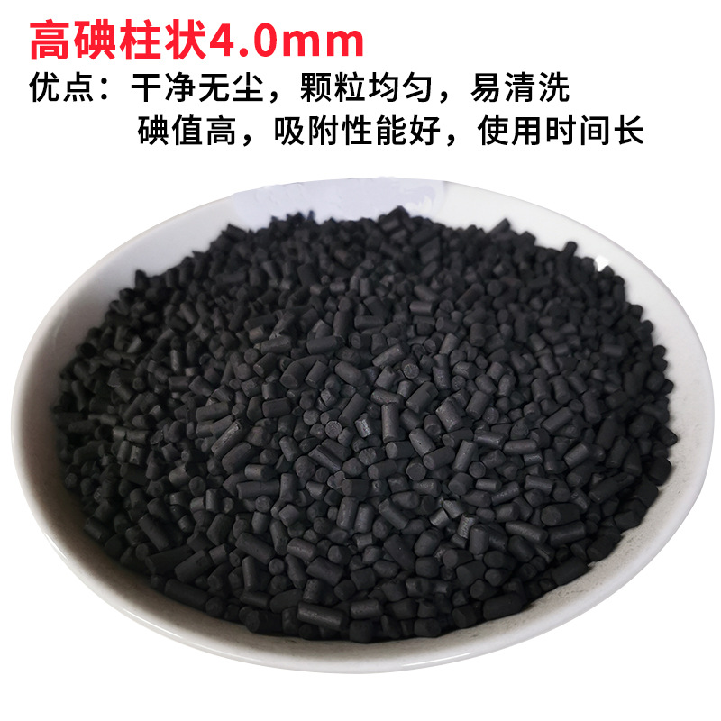 800碘值煤质柱状活性炭原生碳 有机废气处理喷烤漆房净化椰壳颗粒