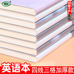 B5 English Notebook Large Thick 16K English Vocabulary Copybook English Organization Notebook Wholesale