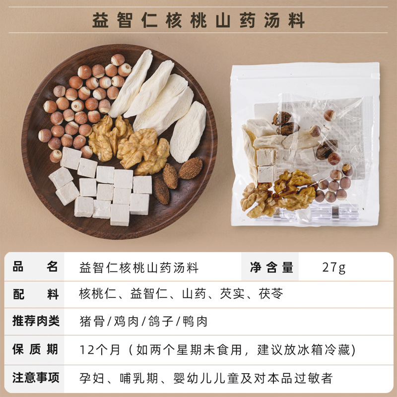 汤料包小包源头厂家批发广东煲汤材料药膳养生炖汤店餐饮商用汤包|undefined