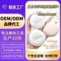 芬龄炫彩定制化妆粉扑