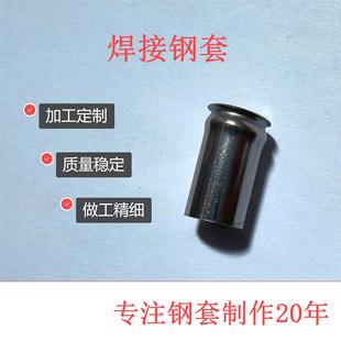 Welding Steel Sleeve 304/201/202 Gas Plumbing Suitable