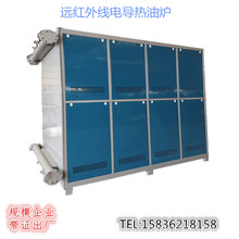 供應工業電加熱導熱油爐導熱油加熱器廠家電有機熱載體爐