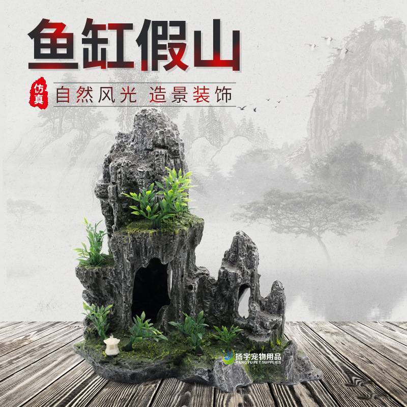 鱼缸装饰造景摆件动物假山树脂工艺品仿真假山石观赏鱼躲避sk-04