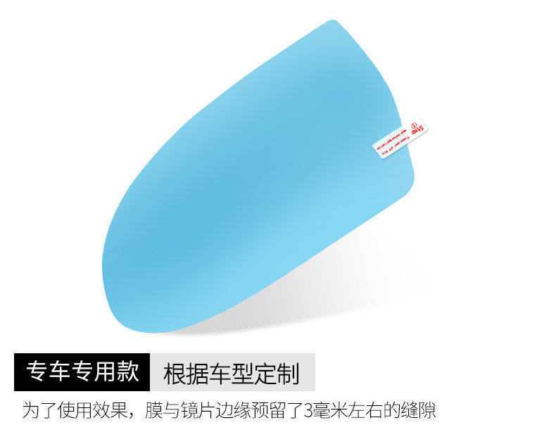 Car Anti-Rain Film, Anti-Fog, Waterproof Rearview Mirror Film