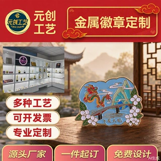 金属偶像影视明星徽章动漫烤漆珐琅胸章胸牌合金人物周边徽章定做