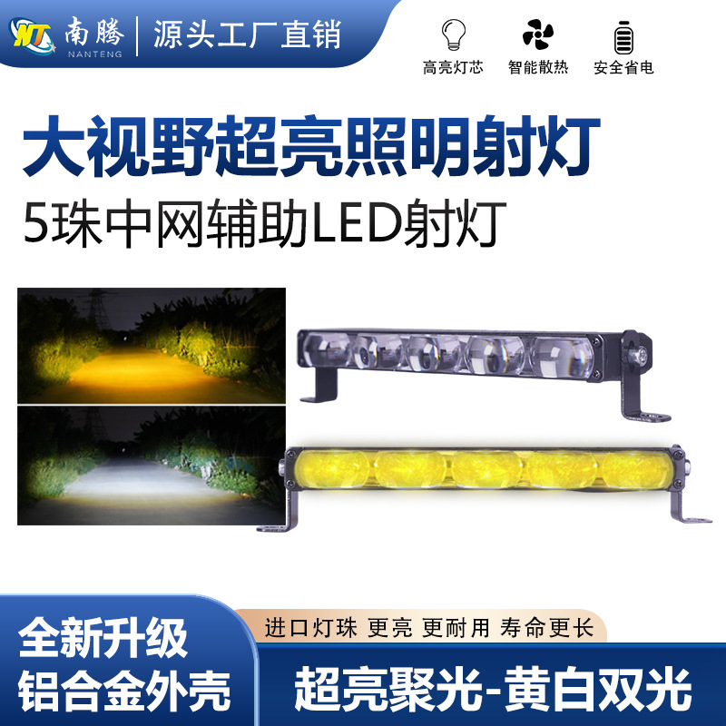 Auto brillante cinco lámparas lente de perlas de lámpara de luz LED faro de red exterior impermeable pavimentación lámpara de niebla de luz fuerte