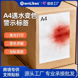 不干胶标签;保护膜;热转印纸