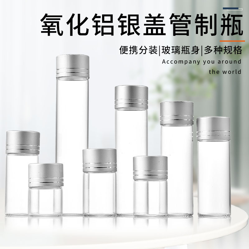 22大口银盖粉剂药丸包装瓶液体小样分装瓶礼品广告糖果瓶胶囊瓶