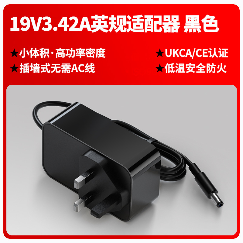 香港版 72W 電源 12V6A/24V3A/36V2A/19V3.42A/48V1.5AUKCA 認定アダプター|undefined