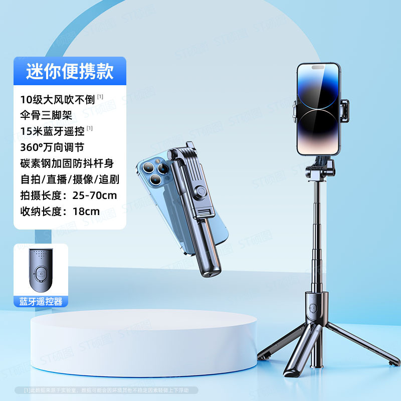 新型ミニ携帯ブルートゥース写真バーは自分撮りの神器を持っています。|undefined