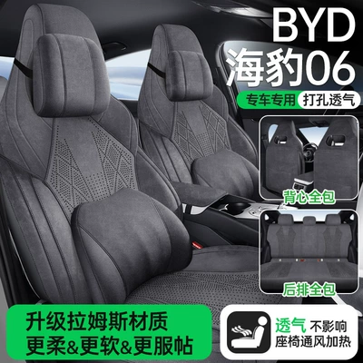 Modelə uyğun (Original) oturacaq örtükləri – Seat Cushion