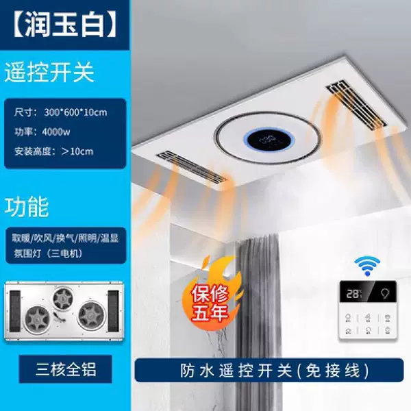 [聚能环+全铝机身+三核双暖风机遥控]