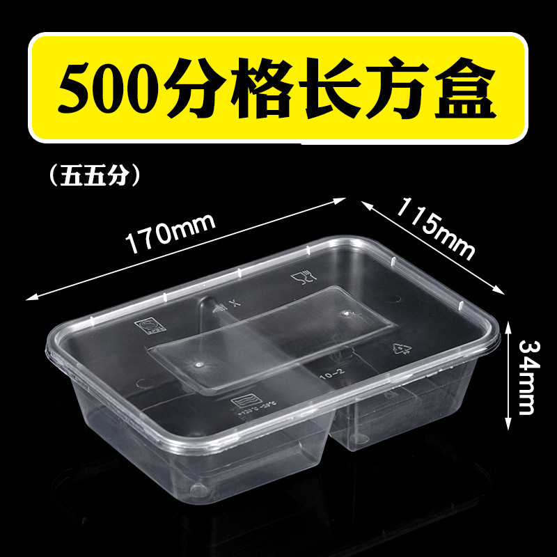 使い捨てランチボックス蓋付き格別ランチボックス長方形弁当セット|undefined