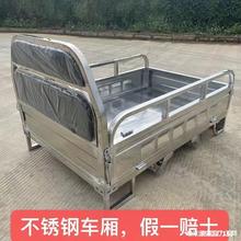 三轮车车车通用三轮改装彭摩托车斗申汽油电动不锈钢配件车厢福田