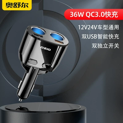 Car supplies car charger one drag two cigarette lighter conversion plug USB flash charger multi-function car charger (Mobil şarj cihazları) - oshure-cigarette-lighter-cl34q-large-screen-version-black