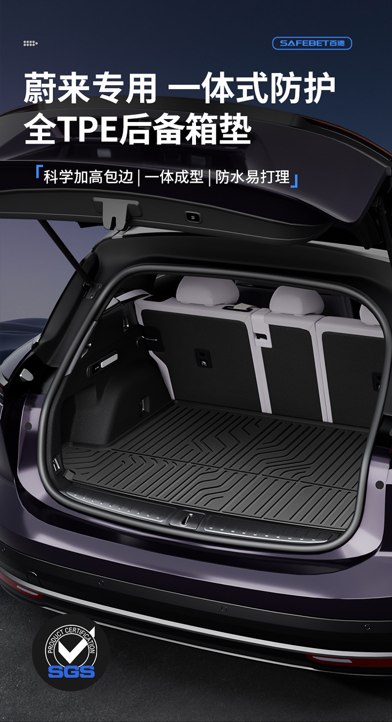 Suitable for Nio Es6 Ec6 Et5 Et5T Et9 Es8 Es9 Special Tpe Car Trunk Mat