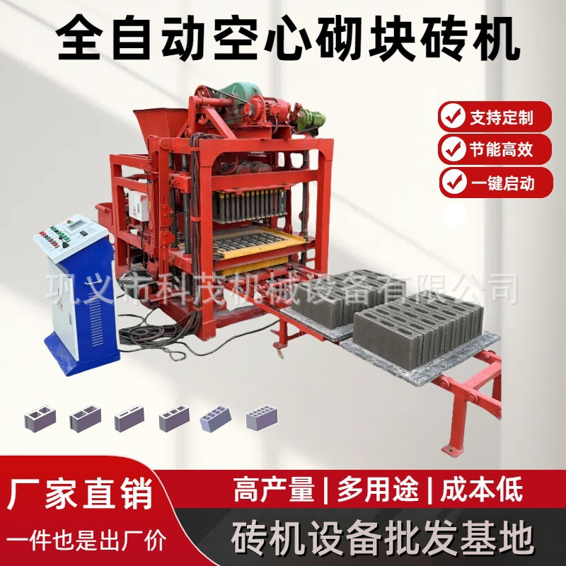 全自动4-25型水泥砌块砖机多模具混凝土成型机厂家直销空心制砖机