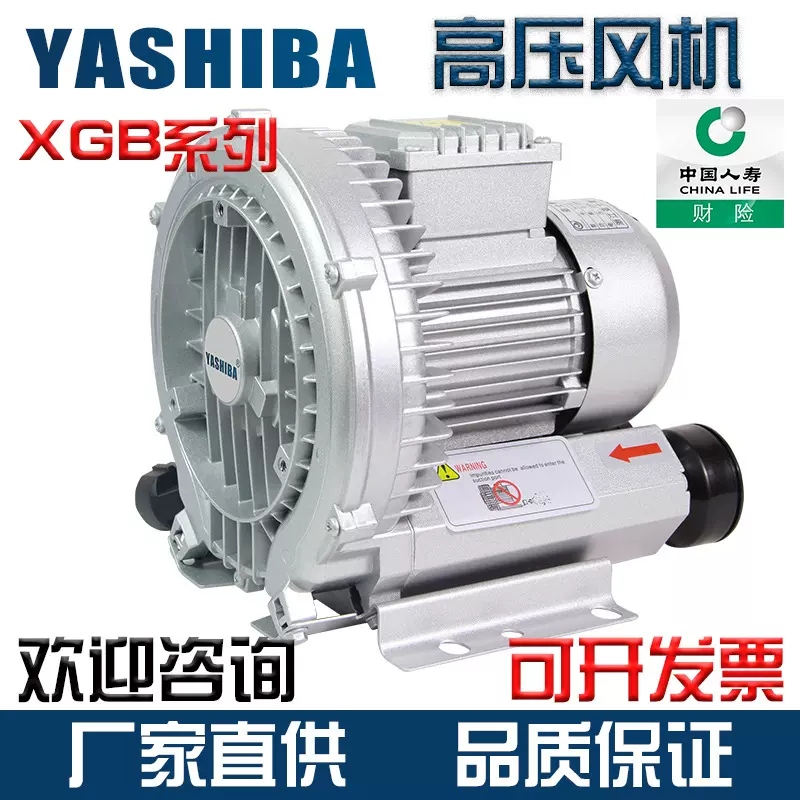 XGB高压漩涡风机离心风机大功率风泵旋涡式气泵真空泵鱼塘增氧机