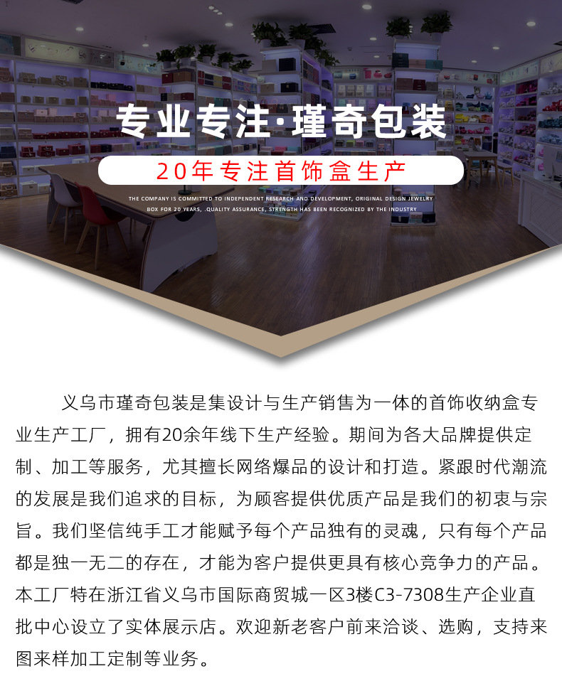 瑾奇PU皮首饰盒珠宝项链吊坠耳钉戒指展示盒大容量饰品收纳盒批发详情22