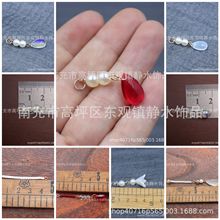 九针球针珍珠流苏半成品链条手工水滴配件耳环团扇头饰串珠吊坠