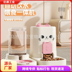 越境猫顔給餌器水糧分離式給餌器給餌器乾湿分離犬碗猫碗貯蔵食糧碗