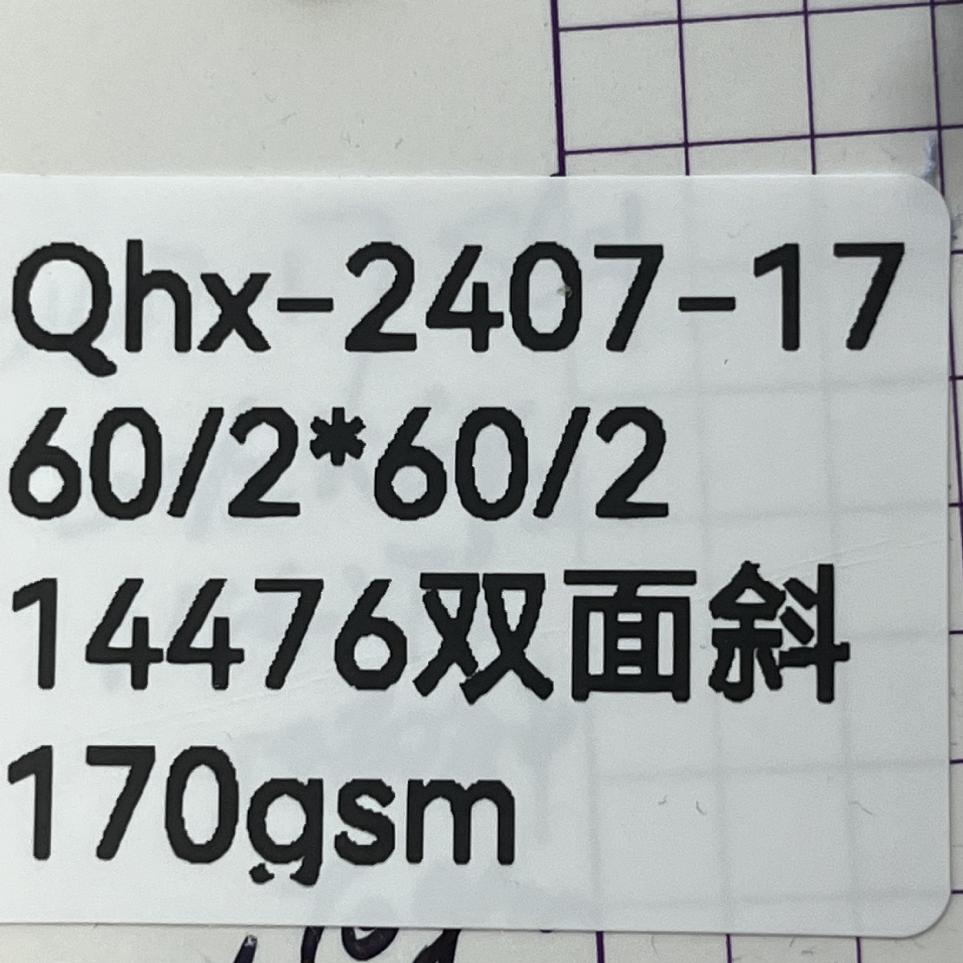 抗撕裂全棉线卡 60支双股144*76 3/1斜纹170克布面光滑平整抗皱