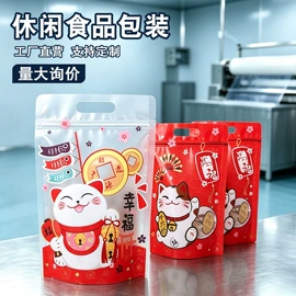 其他食品包装;塑料食品袋;休闲食品包装
