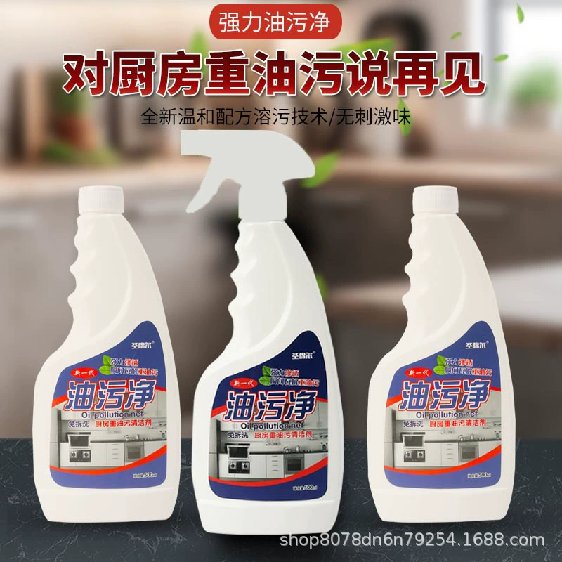 Чистящее средство для кухонного масла плита грязь эффективно очищает масляную сеть капот тяжелое масло поколение