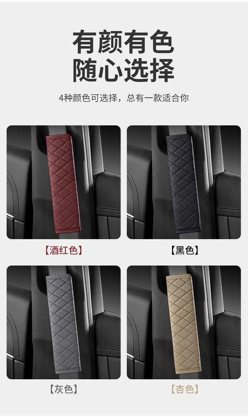 Car Shoulder Pads, Lambskin Plaid Shoulder Pads, Wear-Resistant and Non-Slip Car Shoulder Pads, Car Leather Seat Belt Shoulder Pads