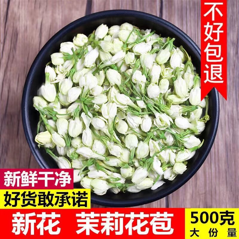 Jasmine Tea, New Flower Bud Tea, Dried Jasmine Flowers for Brewing Tea, Light Fragrance Type for Pregnant Women, Tea Leaves for Natural Childbirth Jasmine Tea, New Flower Bud Tea, Dried Jasmine Flowers for Brewing Tea, Light Fragrance Type for Pregnant Women, Tea Leaves for Natural Childbirth